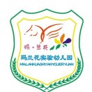 武汉市汉阳区玛兰花实验幼儿园
