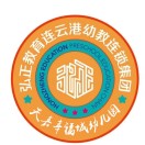 湖北省武汉市江汉区天嘉幸福城幼儿园