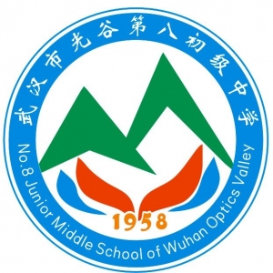 武汉市光谷第八初级中学